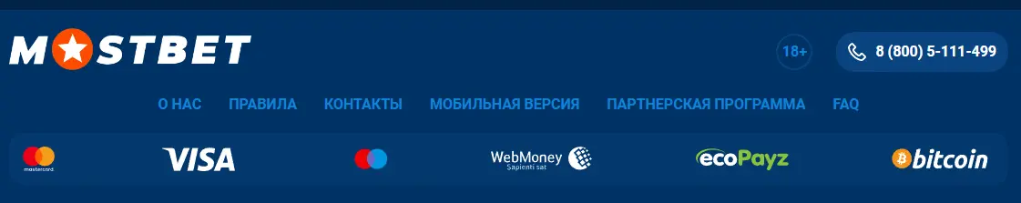 Платежные методы Платежные методы авиатора в Мостбет